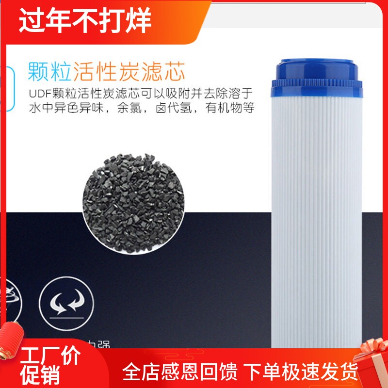 净水器前置活性炭滤芯UDF二级过滤通用厨下壁挂直饮机过滤网炭