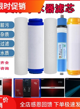 艾淳净水器滤芯过滤器通用配件