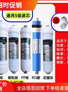 纯水机净水器滤芯过滤器活性炭