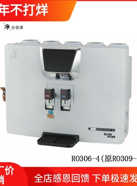 适用于容声净水器滤芯RO306-4D/RO309-4过滤网反渗透直饮水机配件