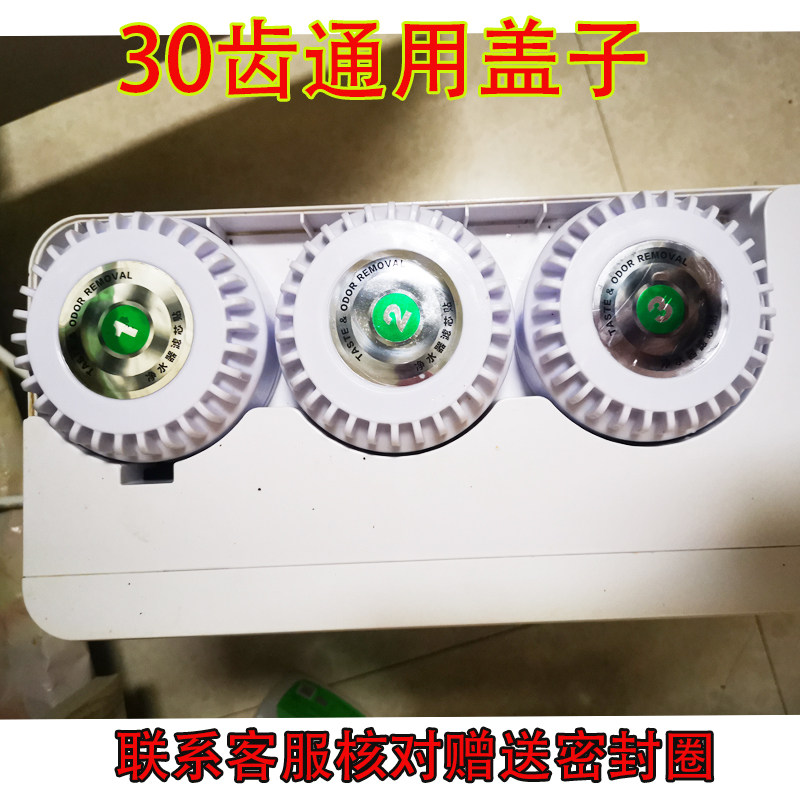 适用于海尔华津时代净水器盖子30齿滤瓶盖滤芯外壳帽子过滤器配件
