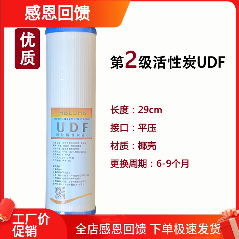 前置颗粒活性炭滤芯第二级椰壳活性炭吸附余氯11.3寸长度29厘米
