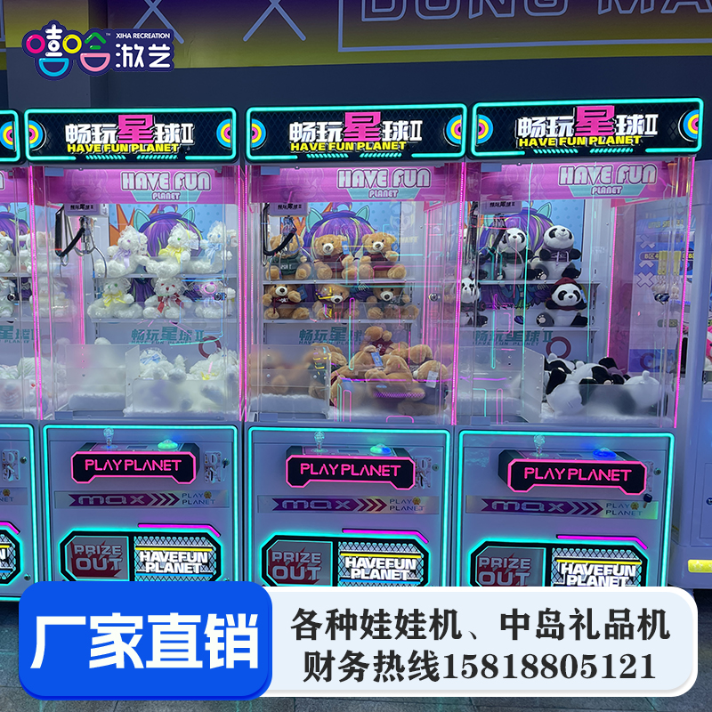 现货抓娃娃机大型商用娃娃机夹公仔机投币游戏机零食机扫码盲盒机