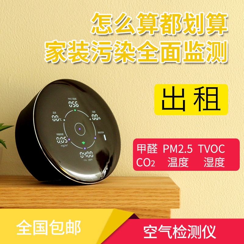 Alphair 风纹室内空气测甲醛的仪器苯检测PM2.5家用检测仪 出租用