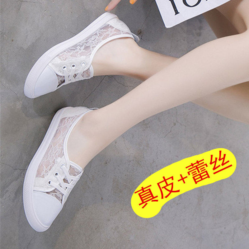 潮牌小白鞋女2024夏季新款百搭网面透气平底鞋薄款真皮浅口一脚蹬