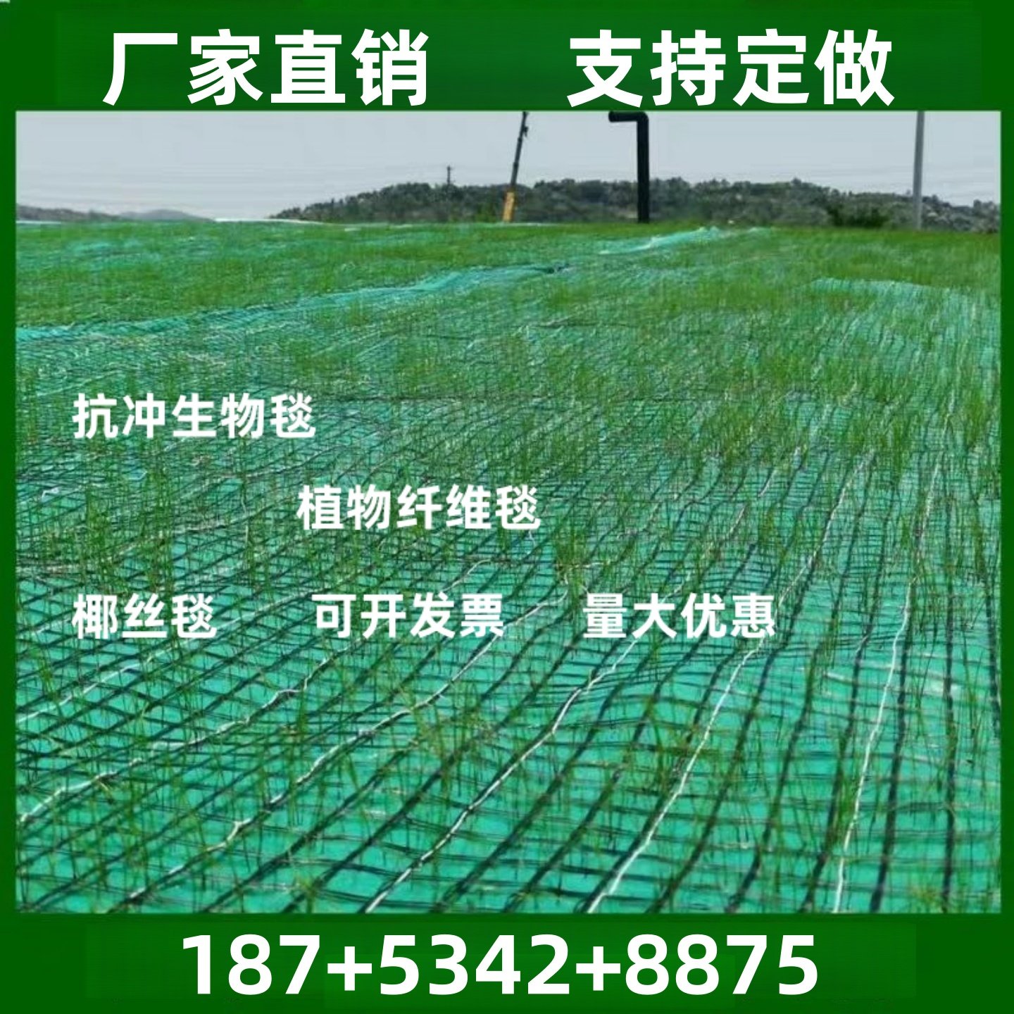 护坡椰丝毯加筋防冲毯植生毯公路河道护坡绿化草籽防护抗冲生物毯图片