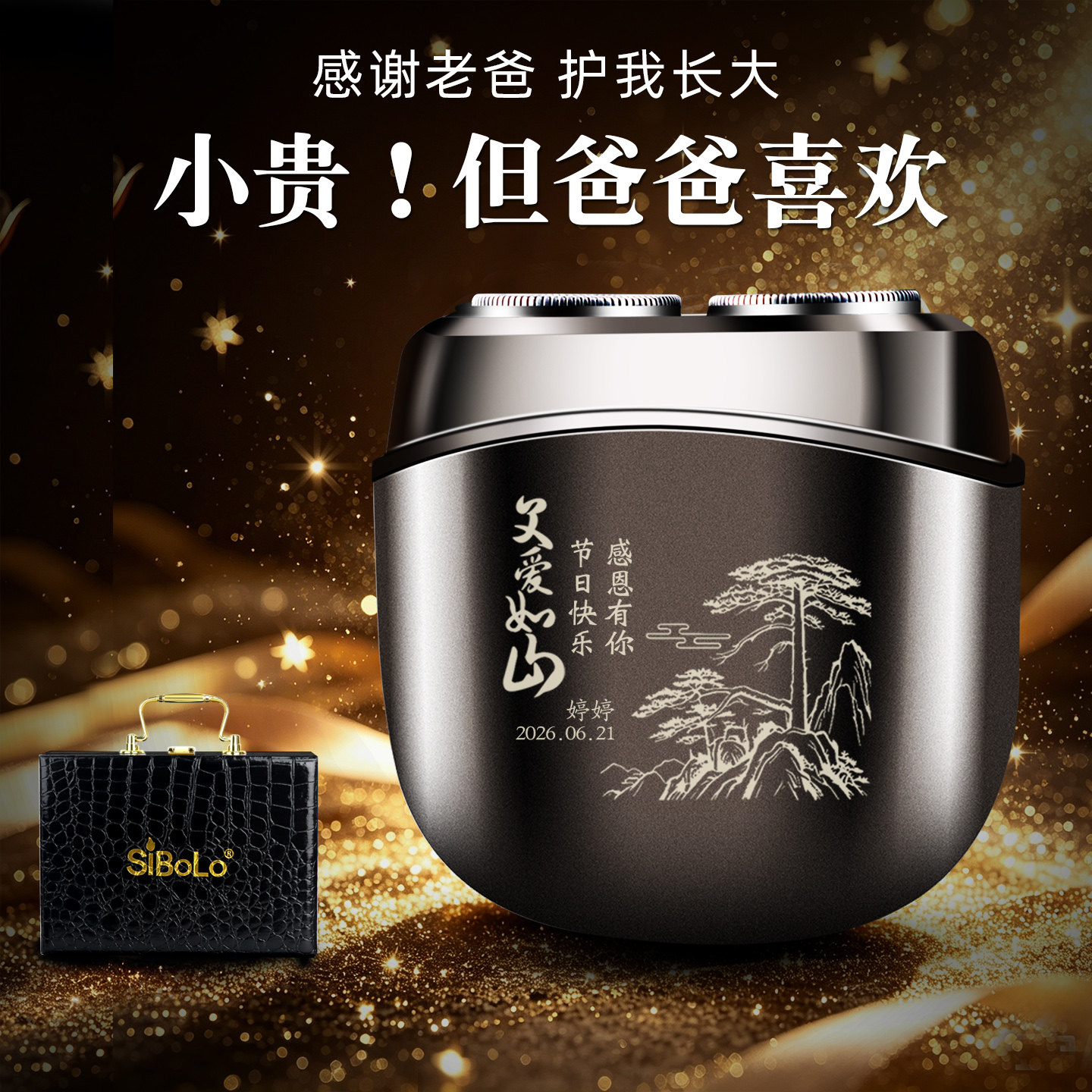 高档电动剃须刀男士便携可水洗定制礼盒生日送老公爸爸父亲节礼物