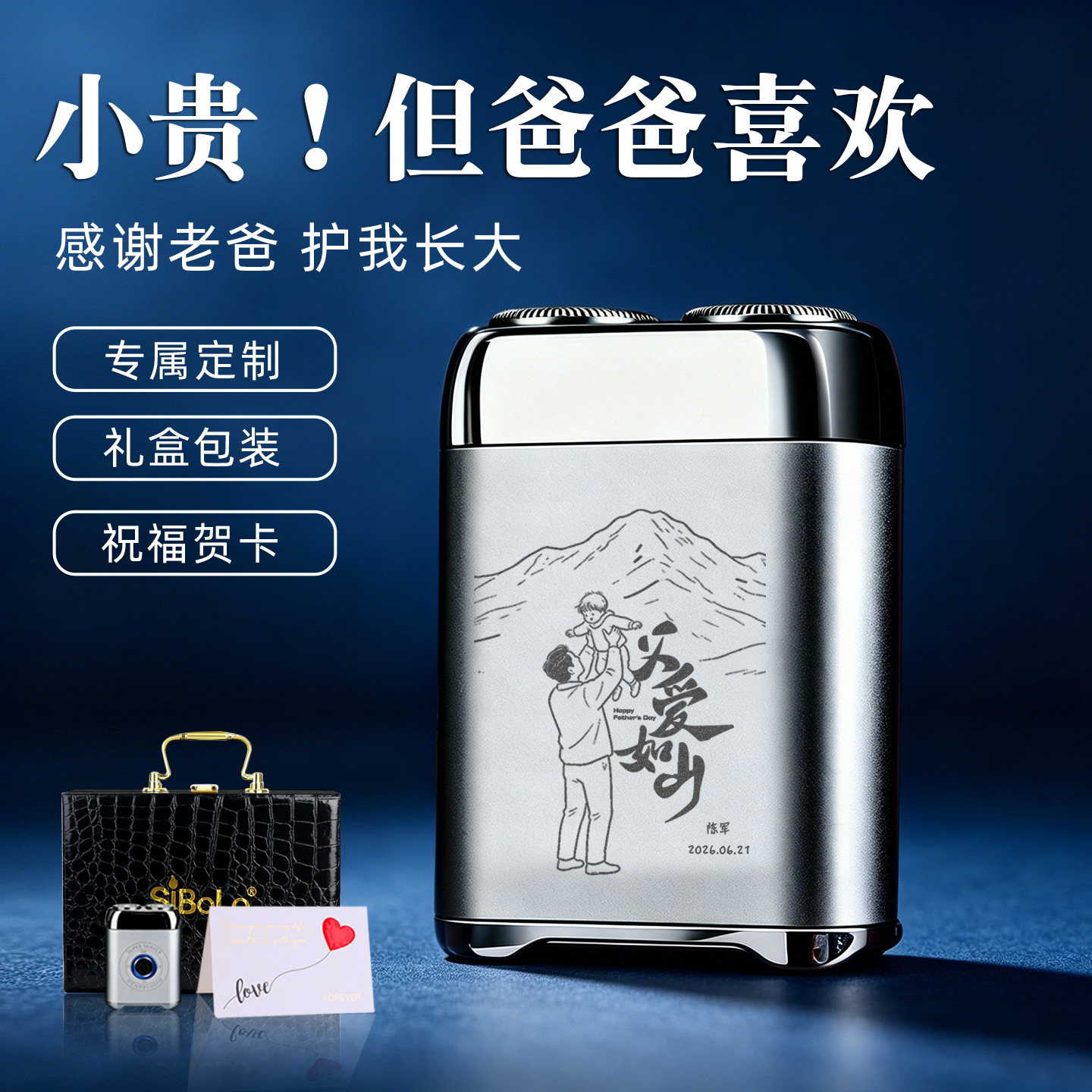 高档电动剃须刀男士2026新款刮胡刀小巧便携送老公爸爸父亲节礼物