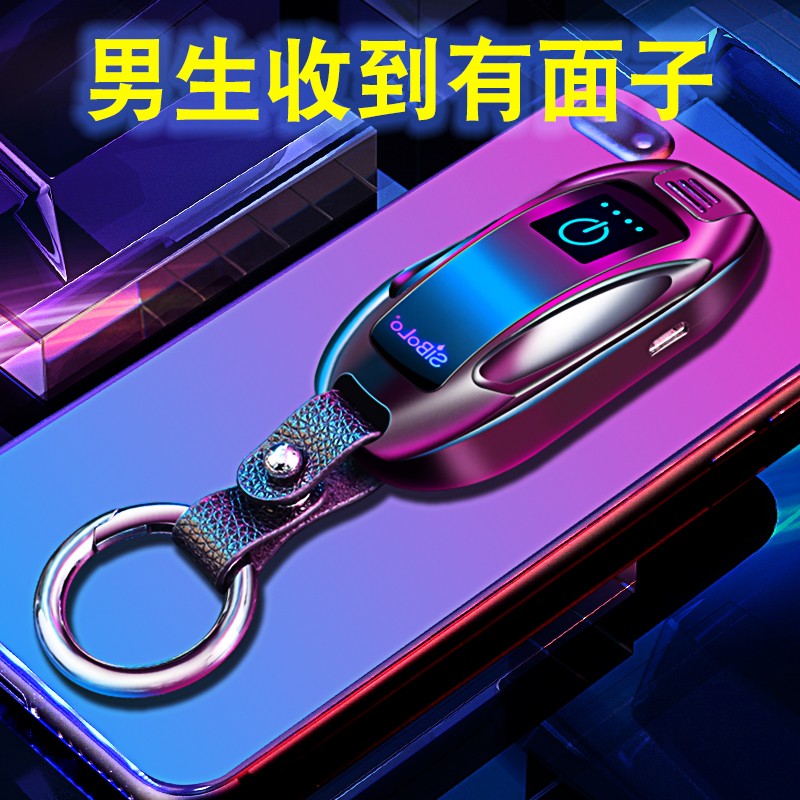 钥匙扣打火机送给男友男生防风创意个性潮电弧定制新款充电新款