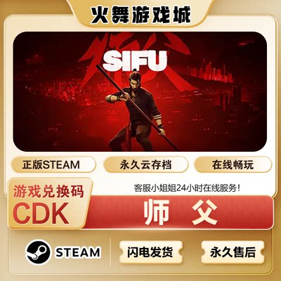 steam师父国区游戏激活码