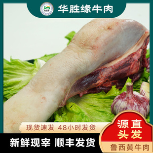 华胜缘牛舌3斤 新鲜速冻 国产谷饲 清真纯干 山东黄牛 顺丰包邮