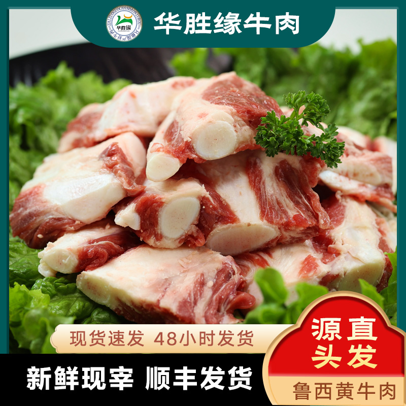 华胜缘燕翅骨山东国产