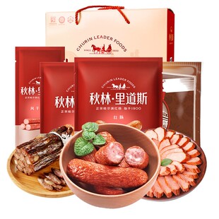 秋林里道斯【红肠礼盒】官方工厂自营哈尔滨红肠礼盒节日送礼团购