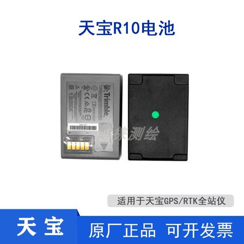 Trimble 天宝s3/s6/s8全站仪电池 天宝R10主机电池充电器