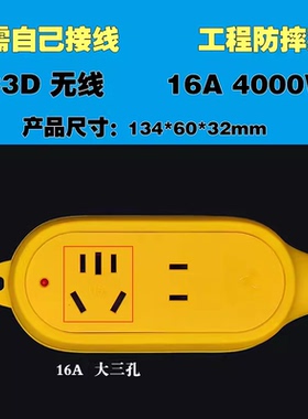 公牛103D插座16A大功率插线板空调热水器排插接线1.8米3米带开关