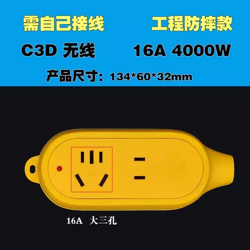 公牛103d插座大功率空调带开关