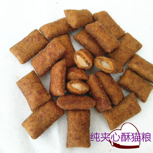 牛肉夹心酥猫粮成猫粮幼猫粮老猫粮增肥发腮美毛夹心酥500g2500g