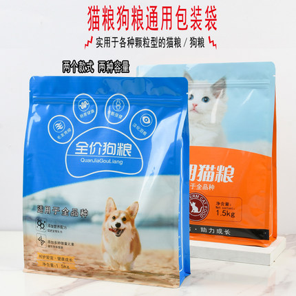 猫粮自封袋3斤散装猫砂密封塑料铝箔袋5斤宠物猫狗粮包装袋价