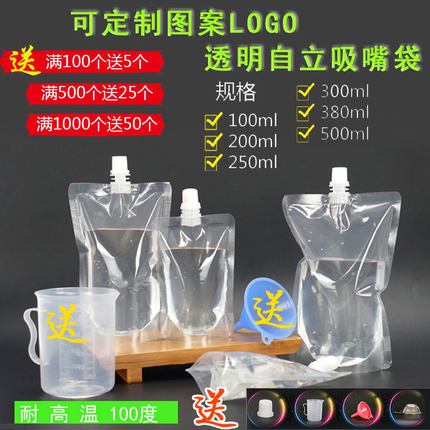 透明自立吸嘴袋一次性果汁袋豆浆奶茶手提袋子创意网红饮料包装袋