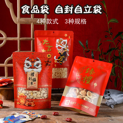 年货食品包装袋特产猪肉脯密封袋干果自封袋糖果饼干烘焙牛皮纸袋