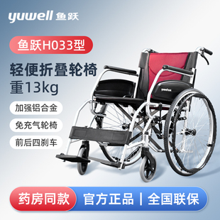鱼跃轮椅H033轻便折叠小型老人专用多功能瘫痪残疾代步轮椅手推车