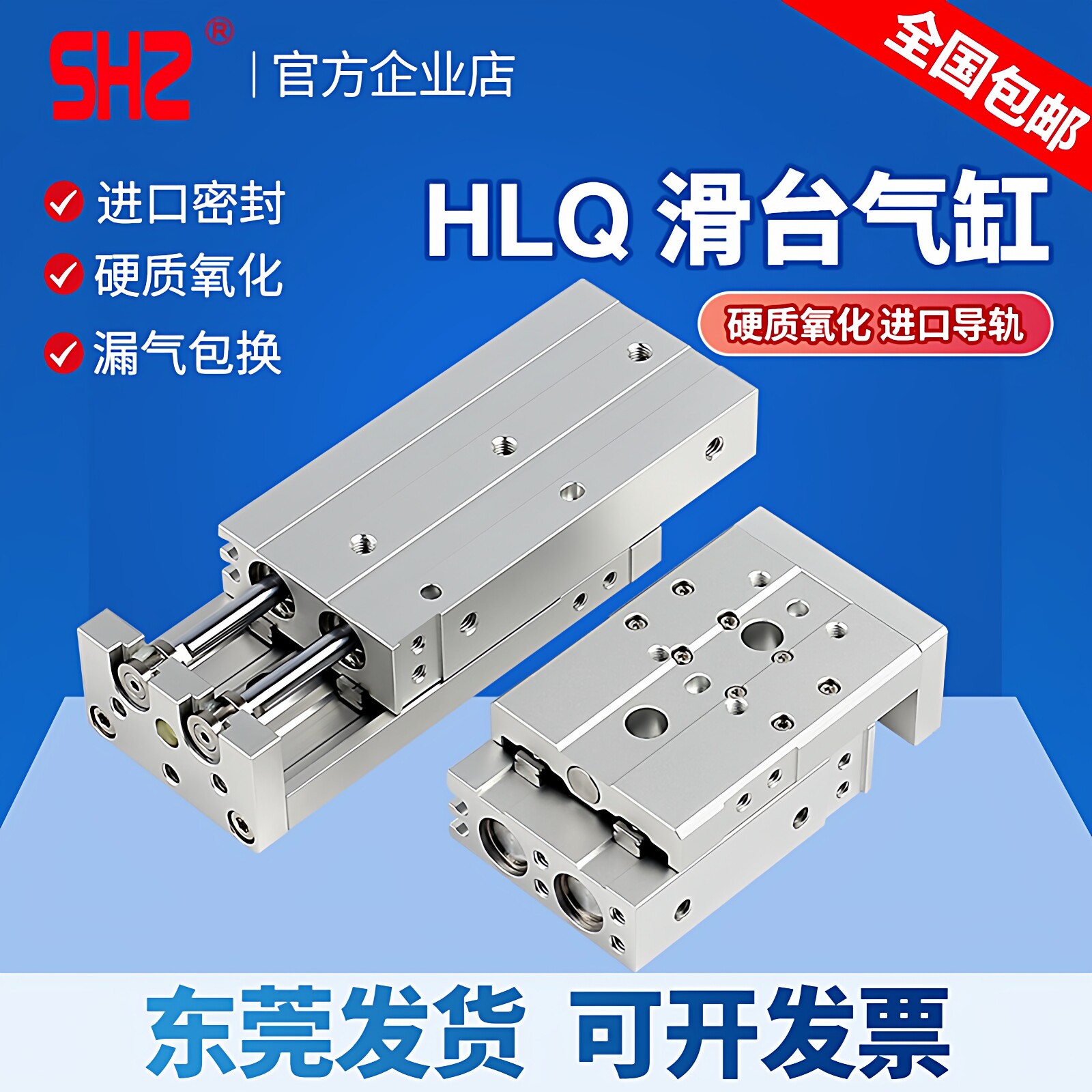 亚德客型HLQ滑台气缸东莞秒发图片
