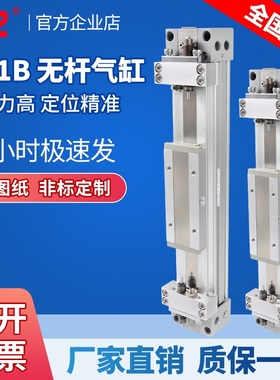 SMC型机械式无杆气缸MY1B25G/20/16/32/40/50/63X200L-300H*100A
