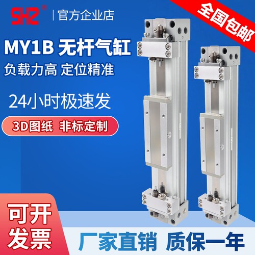 MY1B机械式无杆气缸可定6米行程