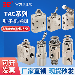 小金井型钮子阀TAC机械阀气动开关手动按钮阀TAC2-41V/41P/3V/3P