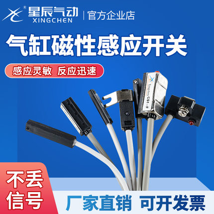 气缸磁性感应开关D-Z73/C73/A93感应器CS1-J/G/M9B/N/CMSH-E/R731