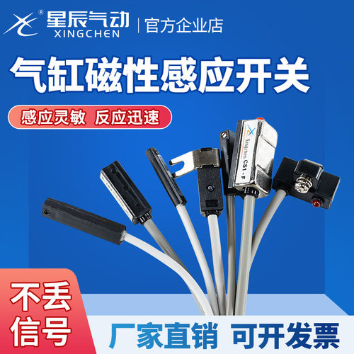 各系列气缸专用磁性开关现货秒发