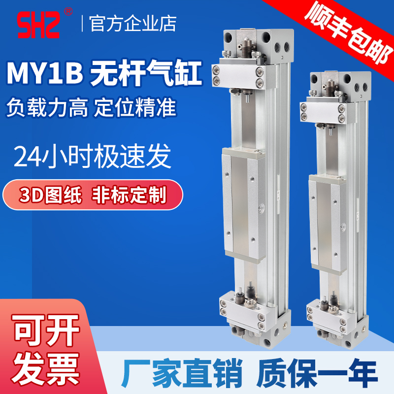 SMC型机械式无杆气缸MY1B25G/20/16/32/40/50/63X200L-300H*100A