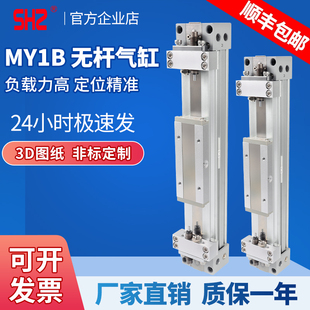 300H 无杆气缸MY1B25G 100A 63X200L SMC型机械式