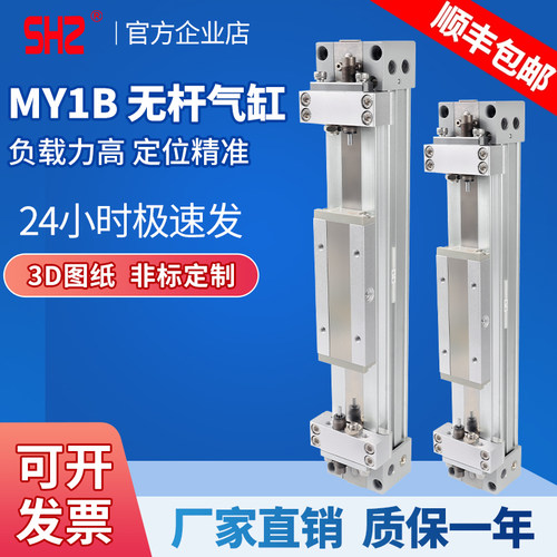 MY1B机械式无杆气缸可定6米行程