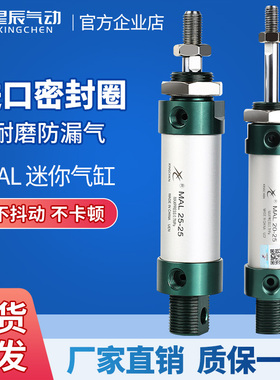 星辰气动大全圆形迷你气缸MAL25/16/20/40/32-25*50X75*100-250CA