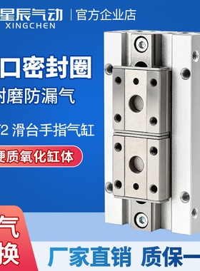 星辰气动滑台手指气缸MHF2-8D/12D/16D/20D/D1/D2/DR平行薄型气爪