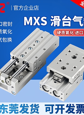 精密导轨滑台气缸HLS/MXS12/8/6/16/20-10X50X30X40*100小型气动