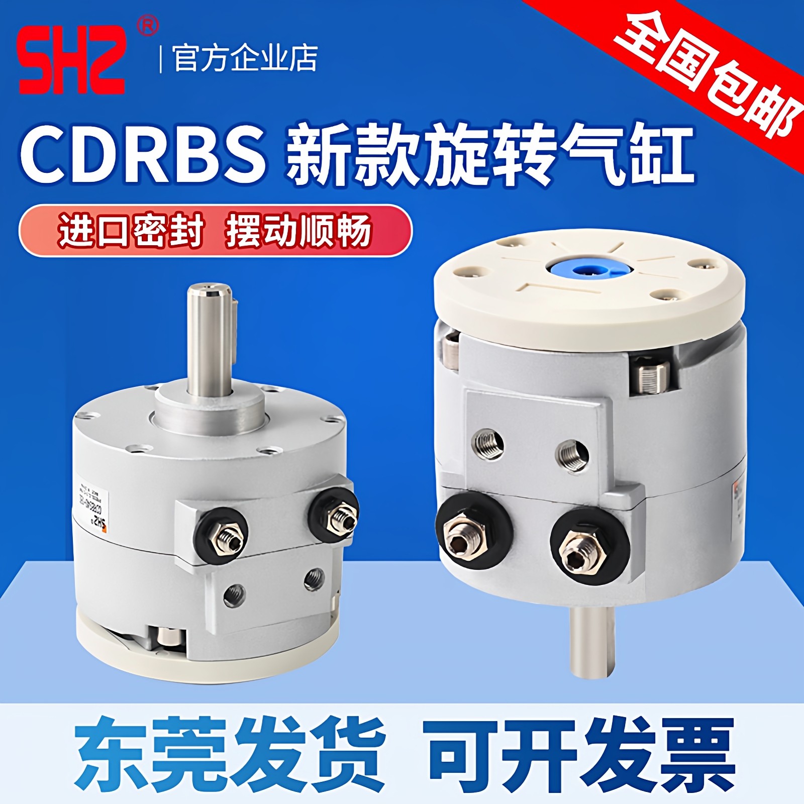 SHZ叶片式旋转摆动气缸CDRBS15/20/40/30-90度180度带磁旋转气缸,标准件/零部件/工业耗材,气缸,淘宝优惠券,粉丝福利购,淘宝优惠卷