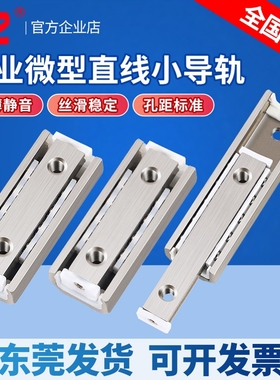微型直线导轨微型滑台模组滚珠滑轨BSP1025SL BSP1035SL直线滑轨