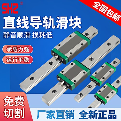 直线导轨滑块厂家直发价格美丽