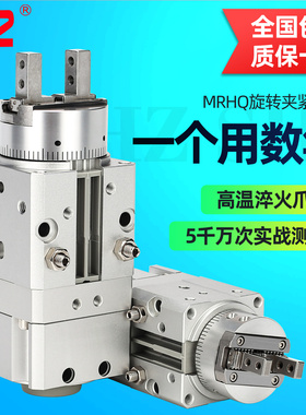 SMC型旋转夹紧手指气缸MRHQ10/20/25D-90S/16D-180S夹爪摆动气爪