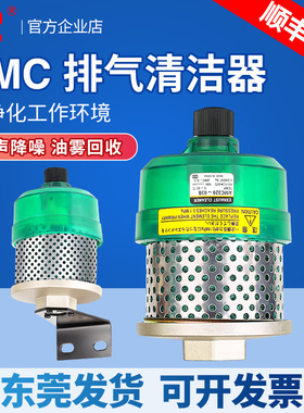 SHZ气缸空气洁净器降噪消音AMC320-03B气动滤清器220-02B/520-04B