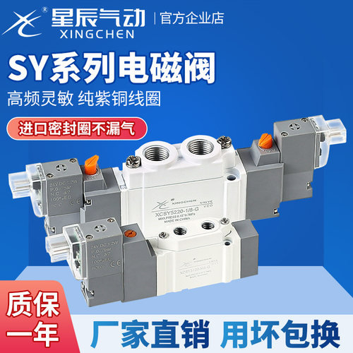 星辰SMC款式微型电磁阀顺丰秒发