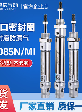 星辰气缸迷你气缸MI12/10*8X20/16X30/20X40/25X50X60/75*100S-CA