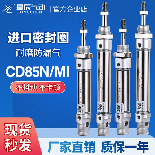 星辰气动MI迷你气缸顺丰当天发货