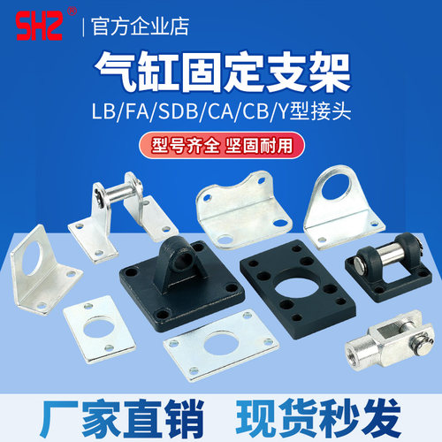 气缸各类安装支架脚架大全现货发