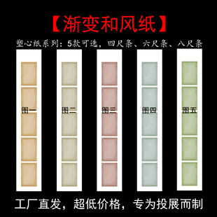 【惠然堂】渐变和风纸塑心纸系列书法作品纸微喷宣纸创作投展纸