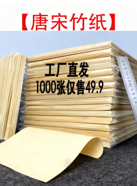 惠然堂书法作品纸投展纸