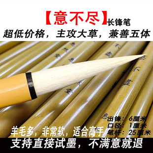 【惠然堂】意不尽长锋羊毫兼毫毛笔书法创作毛笔草书篆书隶书笔