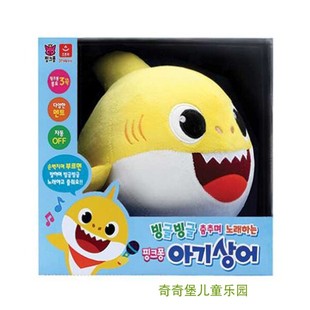 韩国正品碰碰狐儿童溜溜转会唱歌的鲨鱼宝宝玩偶过家家玩具